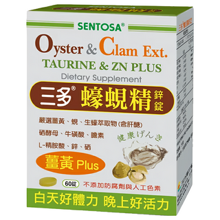 SENTOSA 三多 蠔蜆精鋅錠, 60顆, 750mg, 1盒