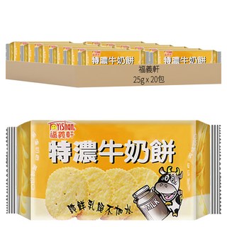 福義軒 特濃牛奶餅, 濃濃奶香，美味可口，讓人回味無窮，採用純鮮乳，絕不加水, 25g, 20包