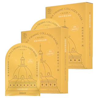 珍朵絲特 超緊實膠原面膜 22mLx5片/盒 緊緻彈潤 細緻嫩透亮, 5片, 2盒