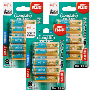 FUJITSU 富士通 3號鹼性電池 長效型, 1.5V, 10年保存, 8個, 3盒