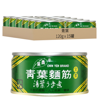 青葉 麵筋 嚴選原料 嚴格品管 開罐即食, 120g, 15罐