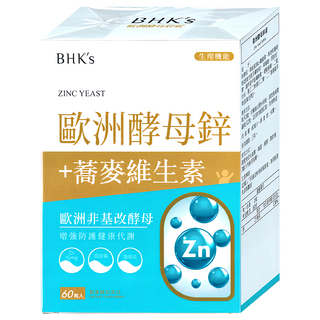 BHK's 歐洲酵母鋅錠 100mg，60顆，含蕎麥維生素，增強體力、促進代謝，全家適用, 1盒