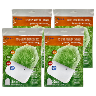 原薘家 防水透氣敷膜 51803 12 x 10cm (共12片) 超薄舒適, 4包, 3片