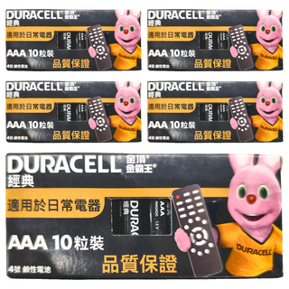 DURACELL 金頂 經典4號AAA鹼性電池 品質保證, 10顆, 5盒