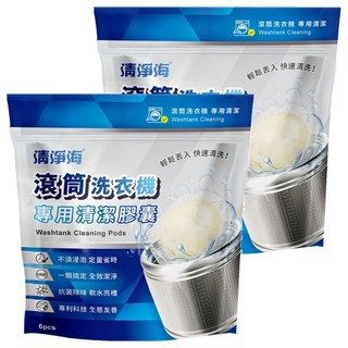 清淨海 滾筒洗衣機專用清潔膠囊, 8g, 6顆, 2包