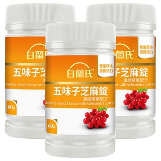 白蘭氏 五味子芝麻錠濃縮精華配方 幫助入睡 調整生理機能, 60顆, 3罐