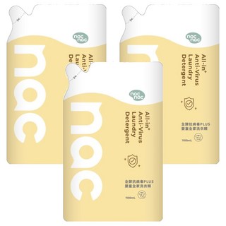 nac nac 全酵抗病毒PLUS嬰童全家洗衣精補充包, 3包, 1.1L