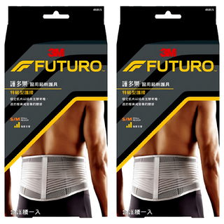 3M FUTURO 護多樂 醫用軀幹護具 特級型護腰 #46815, 2個