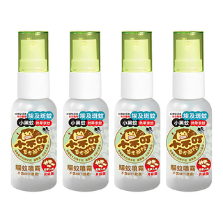小不叮 草本驅蚊噴霧 升級版 含佛手柑精油 驅埃及斑蚊 熱帶家蚊 小黑蚊 不含DEET 全家適用, 25ml, 4瓶