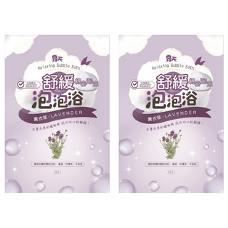 露天 舒緩泡泡浴 薰衣草 40ml - 舒緩身心、溫和潔淨、方便攜帶, 2包