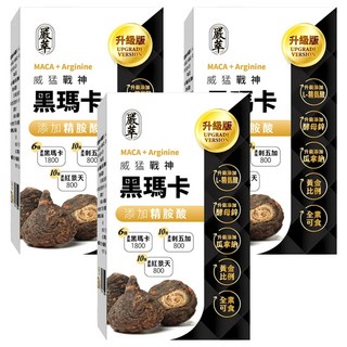 嚴萃 黑瑪卡+精氨酸 活力充沛 精神旺盛, 15g, 30顆, 3盒