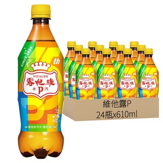 維他露P 汽水 610ml ,24瓶