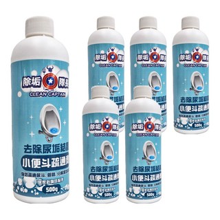 CLEAN CAPTAIN 除垢隊長 去除尿垢結晶小便斗疏通劑, 500g, 6瓶