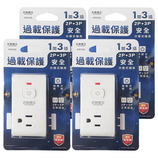 MAX STAR 太星電工 2P+3P 一開三插安全分接式插座 過載保護 PC防火材質, 白色, 4個, 9cm