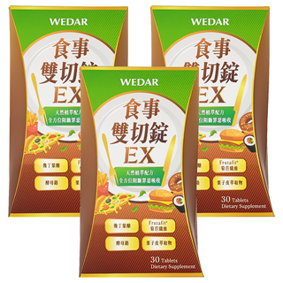 WEDAR 薇達 食事雙切錠EX 天然植萃配方, 30顆, 0.6g, 3個
