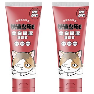 O'LISE 歐黎絲 美白保濕洗面乳 排球少年音駒高校, 2瓶, 100ml