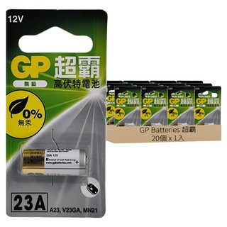 GP Batteries 超霸 23A 高伏特電池 12V 無鉛 無汞, 20個, 1入