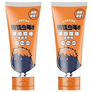 O'LISE 歐黎絲 涼感控油洗面乳 排球少年烏野高校, 2瓶, 100ml