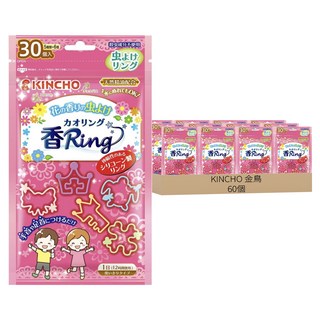 KINCHO 金鳥 台灣公司貨 多造型驅蚊蟲環 花香, 60個