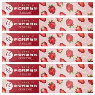 南亞 PE保鮮膜 家庭用 (30cm*60m) 全新升級, 6入