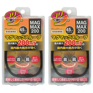 MAG MAX 200 首肩磁石項圈 45cm 黑色 最大磁力200mT, 2個