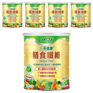 SENTOSA 三多 膳食纖維 幫助維持消化道機能 使排便順暢, 350g, 5罐