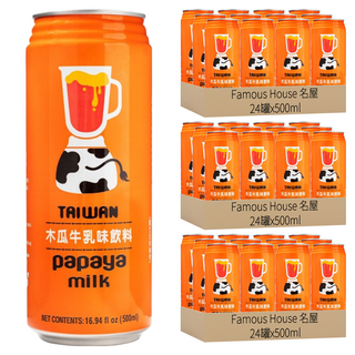 Famous House 名屋 木瓜牛乳味飲料, 500ml, 72罐