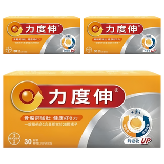 Redoxon 力度伸 維他命C + D + 鈣發泡錠 30錠 柳橙口味, 194g, 3盒