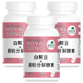 ROYAL SONG 御松田 白腎豆+澱粉分解酵素, 3個, 30顆