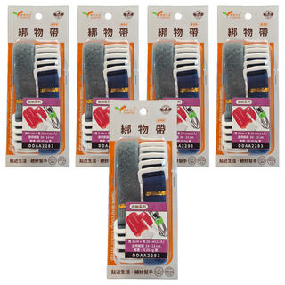 LOVETEX 創意生活 綁物帶, 寬2cm x 長20cm, 適用範圍 10-13 cm, 載重約20 kg, 顏色隨機, 5個