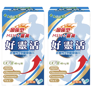 好靈活加強型 UC-II MSM + 薑黃, 30顆, 15g, 2盒