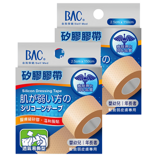 BAC 倍爾康 矽膠膠帶 脆弱皮膚專用 透氣易撕型, 2個