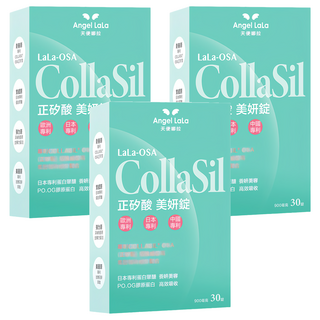 Angel LaLa 天使娜拉 正矽酸美妍錠, 30顆, 3盒