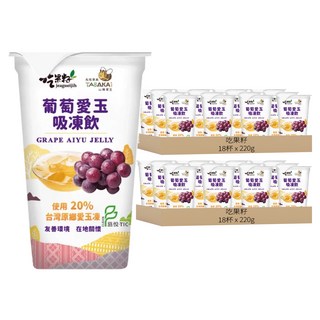 吃果籽 葡萄愛玉吸凍飲 台灣原鄉愛玉凍, 220g, 36杯