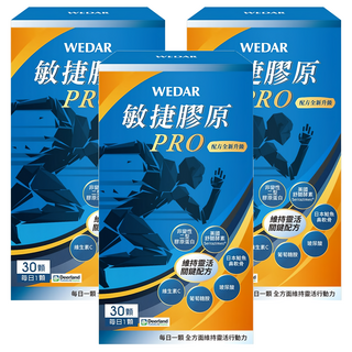 WEDAR 薇達 敏捷膠原PRO, 400mg, 30顆, 3盒