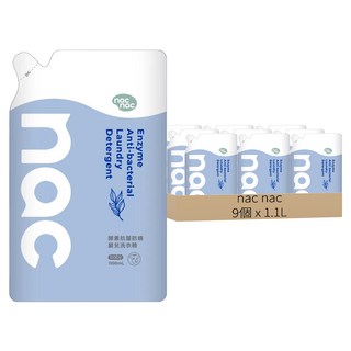 nac nac 酵素抗菌防蹣嬰兒洗衣精, 9個, 1.1L