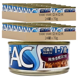 YAMI YAMI 亞米亞米 1~7歲成貓用 AC健寶 香鰹活力餐, 鮪魚, 70g, 48罐