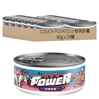 COUCH POTATO 沙發馬鈴薯 Power 超能貓咪主食罐, 田園嫩雞 雞鵪鶉 + 阿膠, 80g, 24罐