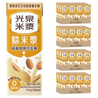 光泉 糙米漿，經典烘烤花生香，無添加防腐劑，含0.5份堅果種子，7 fl.oz.(200ml)，24入, 96入