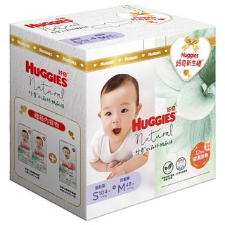 HUGGIES 好奇 小森林好動褲 + 黏貼型尿布 S(4~8kg)/M(6~11kg), S + M, 152片