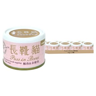 Puss in Boots 長靴貓 全齡貓用湯罐, 鮪魚&金槍魚, 50g, 24罐