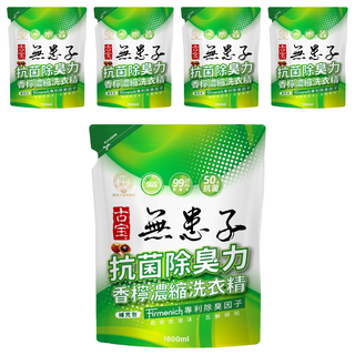 SOAPBERRY 古寶無患子 抗菌除臭濃縮洗衣精補充包 99%除菌力 專利除臭因子, 1.6L, 5包