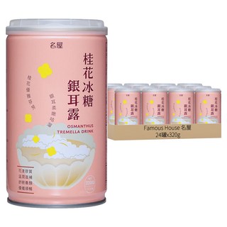 Famous House 名屋 桂花冰糖銀耳露, 320g, 24罐