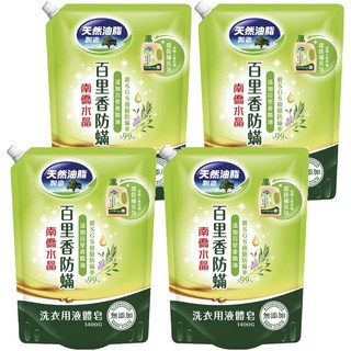 南僑水晶 百里香防螨洗衣液體皂 鎖蓋式補充包, 1.4kg, 4包
