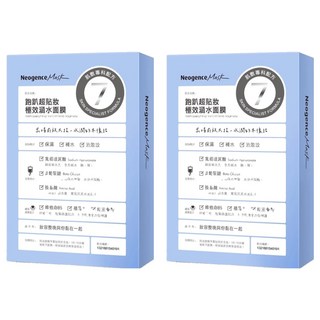 Neogence 霓淨思 跑趴超貼妝極效涵水面膜, 4片, 2盒
