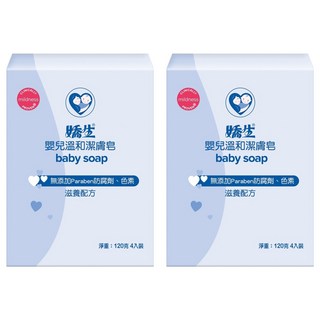 Johnson's 嬌生 嬰兒溫和潔膚皂 無添加Paraben防腐劑、色素 滋養配方, 480g, 2盒