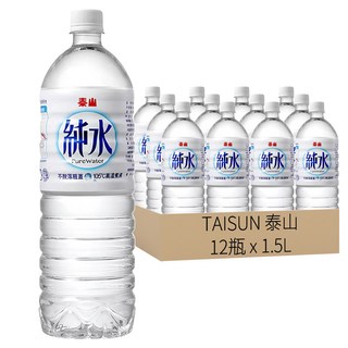 泰山 純水 Set, 宜蘭雪山山脈泉水, 105度高溫煮沸, RO逆滲透處理, 專利不脫落瓶蓋, 1.5L, 12瓶