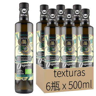 texturas 瑪伊娜有機100%冷壓初榨特級橄欖油, 500ml, 6瓶