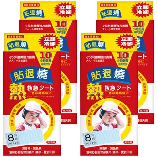 RISAL 小兒利撒爾 退貼燒, 8片, 4盒