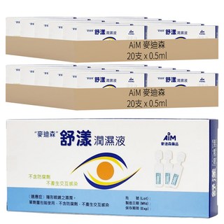 AiM 麥迪森 舒漾潤濕液, 0.5ml, 40支